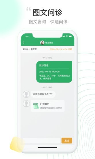 元知健康APP最新版截圖3