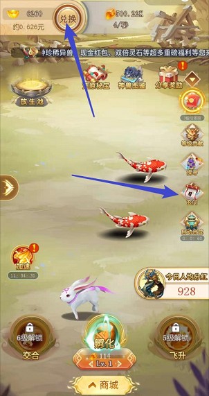 山海經(jīng)荒原部落APP福利紅包版截圖4