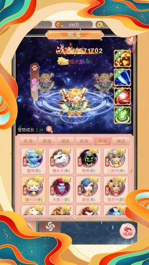 劍魂萌仙手游最新版截圖2