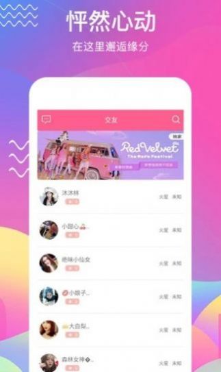 戀慕交友APP最新版截圖2