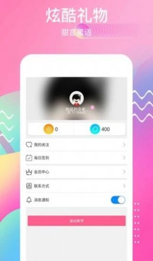 戀慕交友APP最新版截圖3
