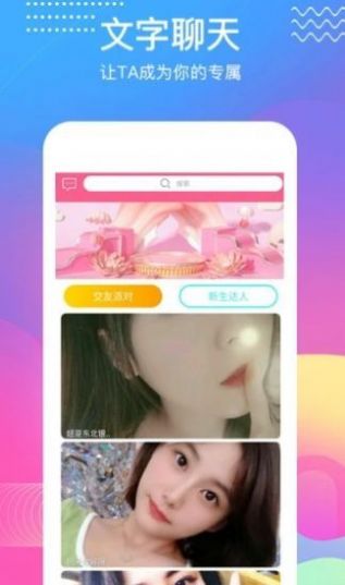 戀慕交友APP最新版截圖4