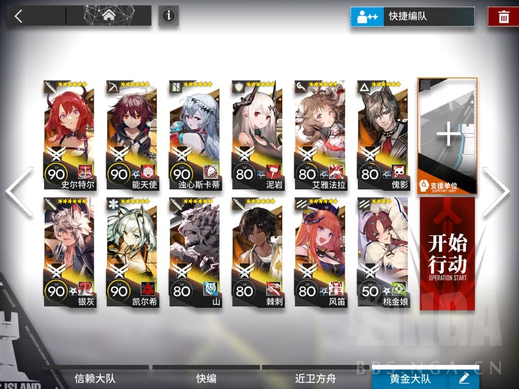 明日方舟覆潮之下SV-EX8通關(guān)攻略：覆潮之下SV-EX8低配陣容推薦