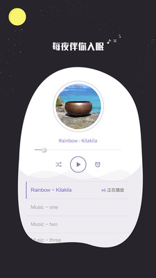 睡眠監(jiān)測記錄APP手機(jī)版截圖2