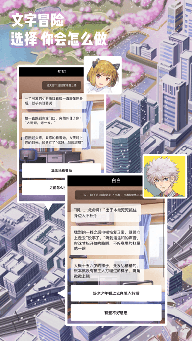 口袋戀愛游戲安卓版截圖2