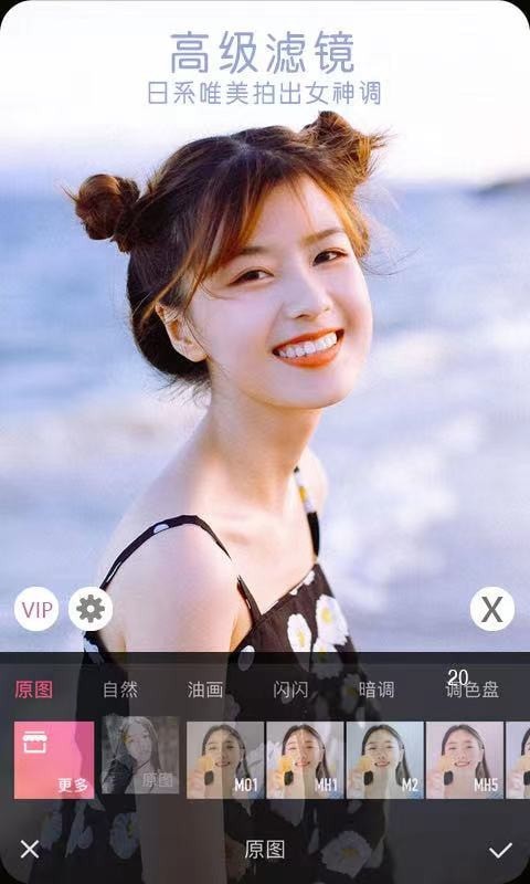 微Q視頻美顏助手app版截圖1