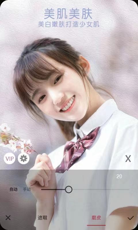 微Q視頻美顏助手app版截圖2