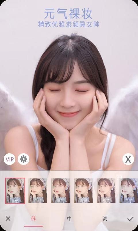 微Q視頻美顏助手app版截圖3
