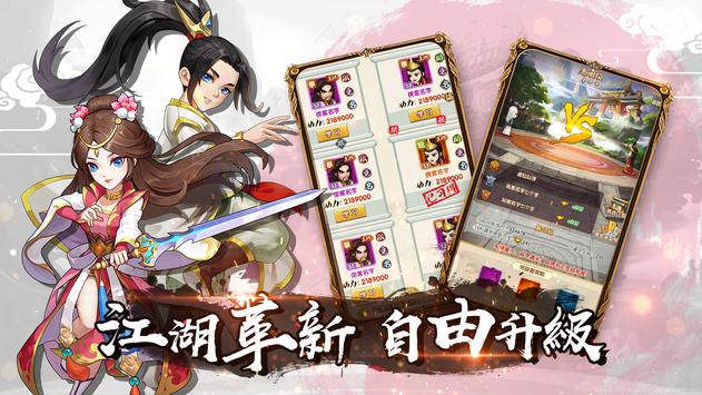 放置武俠手游最新版截圖1