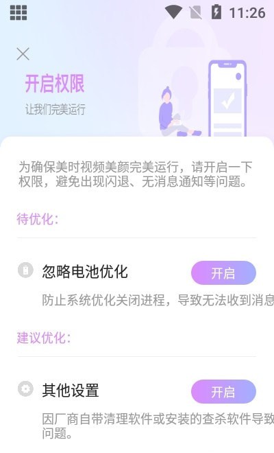 美時(shí)視頻美顏App版截圖1
