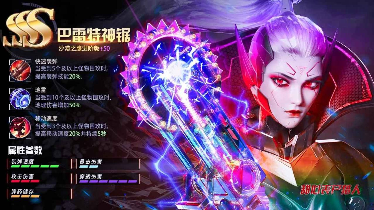 甜心喪尸獵人手游最新版截圖1