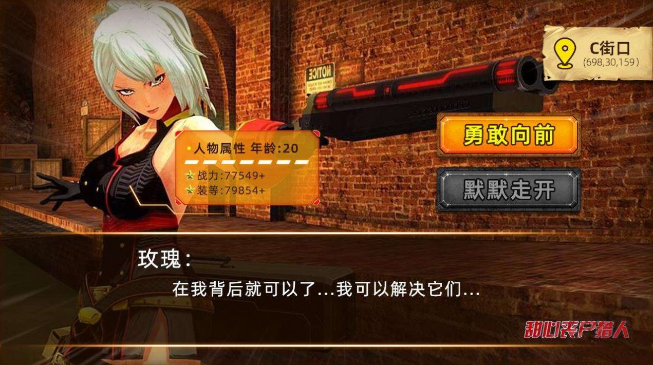 甜心喪尸獵人手游最新版截圖2