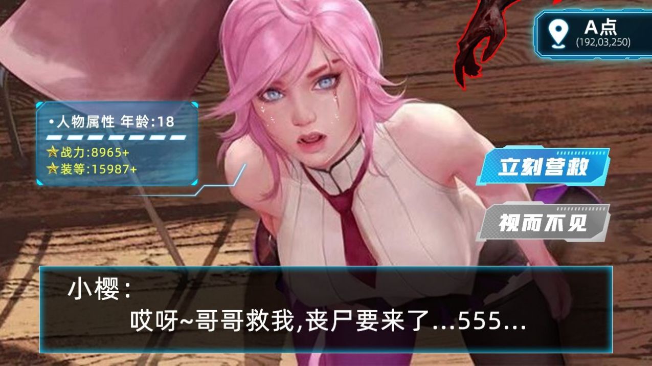 甜心喪尸獵人手游最新版截圖3