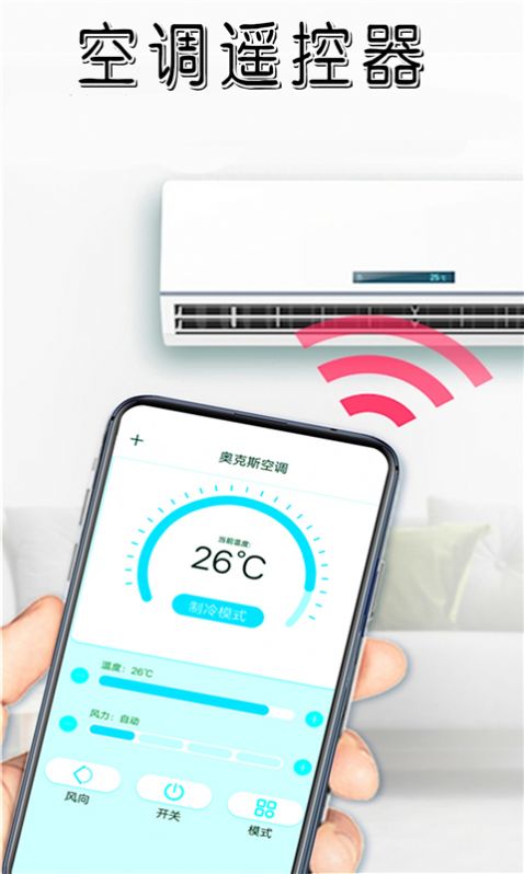 當(dāng)貝空調(diào)遙控器app安卓版截圖2