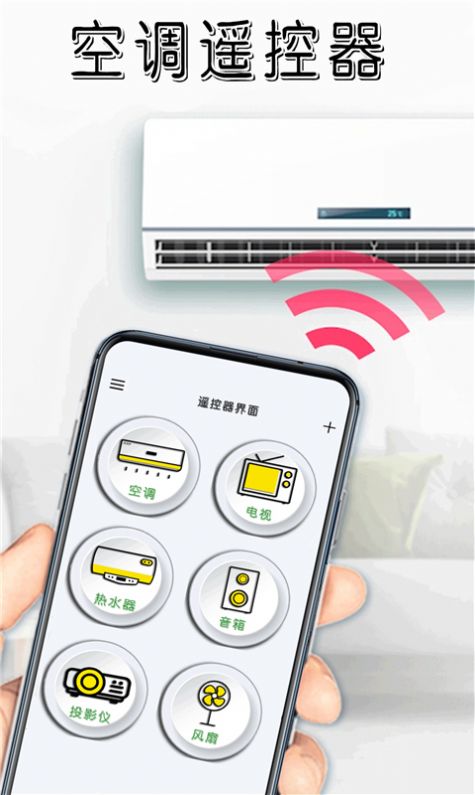 當(dāng)貝空調(diào)遙控器app安卓版截圖3