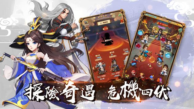 放置武俠手游最新版截圖2