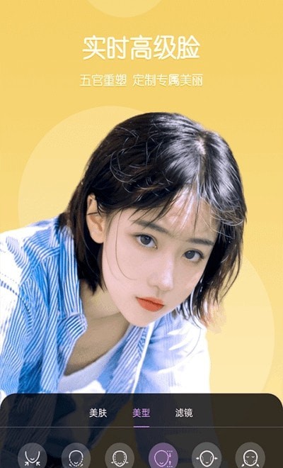 美時(shí)視頻美顏App版截圖4