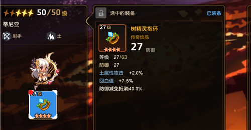 坎公騎冠劍土弓飾品選擇推薦：土弓飾品搭配攻略
