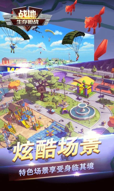 戰(zhàn)地生存槍戰(zhàn)游戲安卓版截圖4