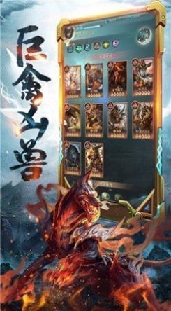 劍凌蒼穹仙蹤手游最新版截圖1