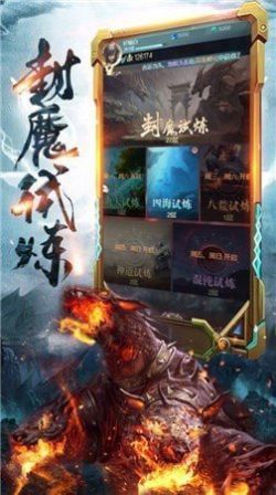 劍凌蒼穹仙蹤手游最新版截圖4