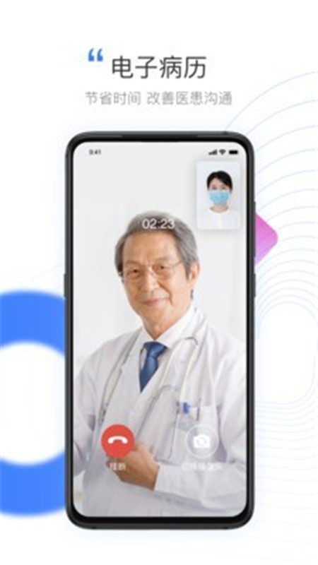元知健康醫(yī)生版App軟件截圖4