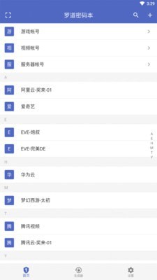 羅道密碼本APP版截圖1