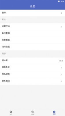 羅道密碼本APP版截圖4