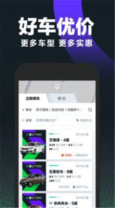 小米出行App最新版截图3: