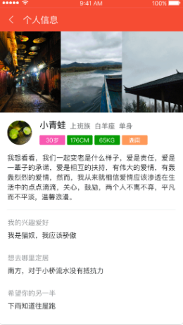 知心人App版軟件截圖3
