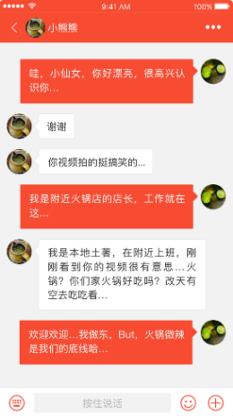 知心人App版軟件截圖4