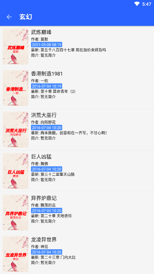 書城吧App軟件版截圖1
