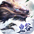 鬼谷仙門手游最新版