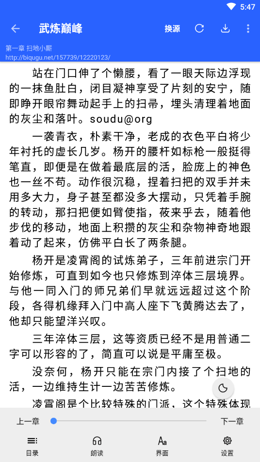 書城吧App軟件版截圖2