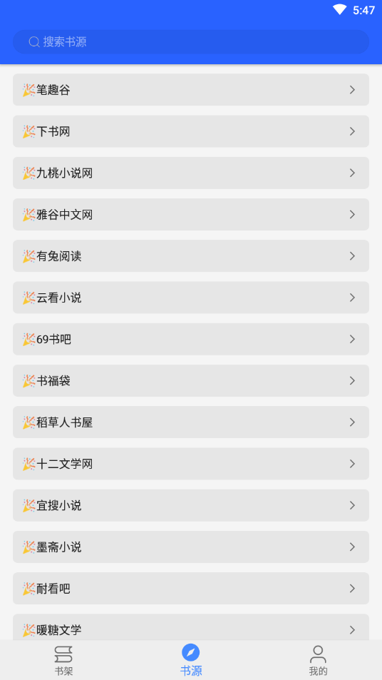 書城吧App軟件版截圖3