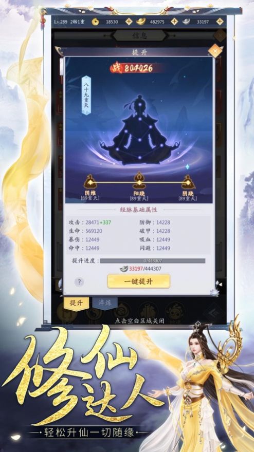 鬼谷仙門手游最新版截圖3