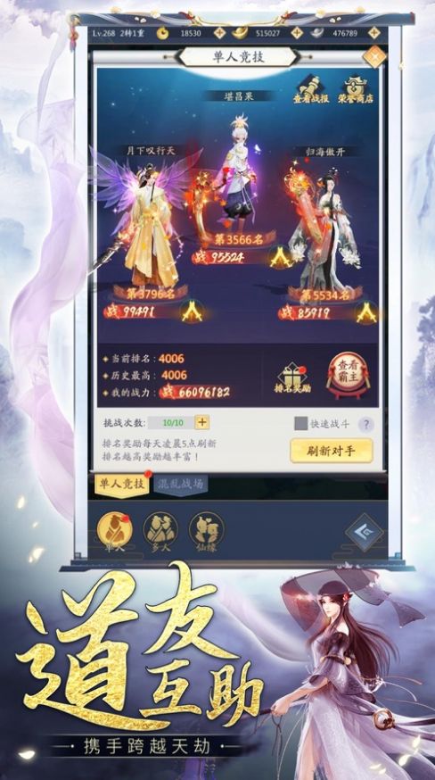 鬼谷仙門手游最新版截圖4