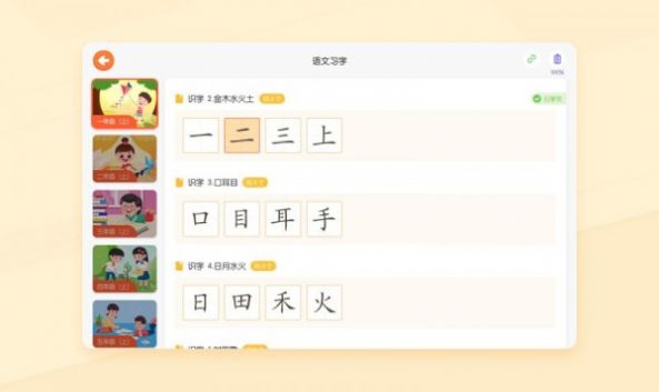 優(yōu)必選AI練字APP最新版截圖4