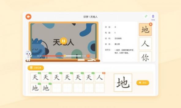 優(yōu)必選AI練字APP最新版截圖2