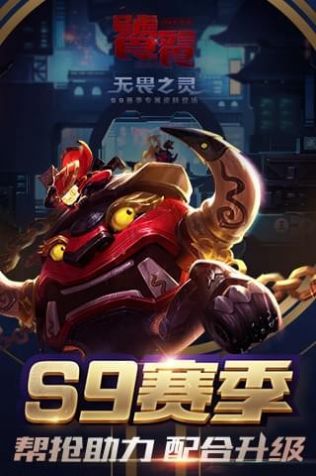 王者榮耀體驗服2.65.4更新安裝包截圖1