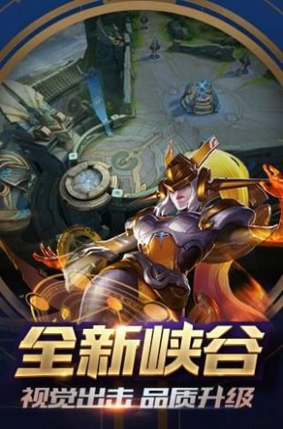 王者榮耀體驗服2.65.4更新安裝包截圖4