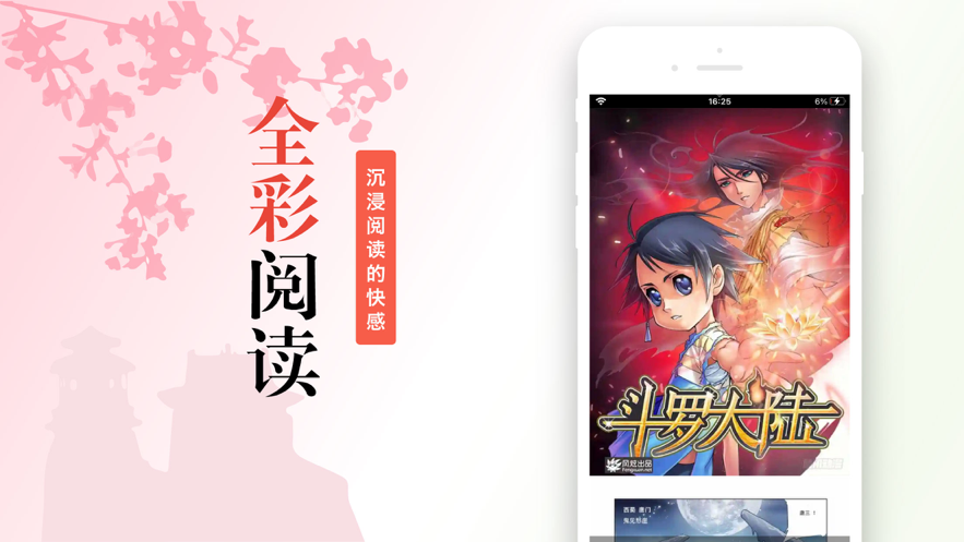 36漫畫蘋果ios最新版下載安裝截圖3