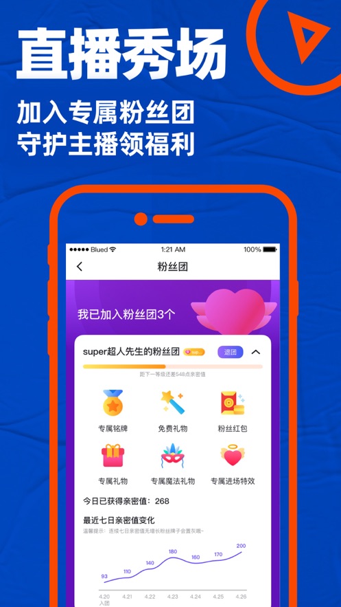 Blued軟件免費下載Blued交友軟件下載截圖2