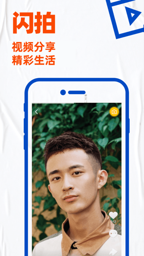 Blued軟件免費下載Blued交友軟件下載截圖1