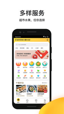 美團(tuán)外賣商家版分身app下載安裝ios版截圖1