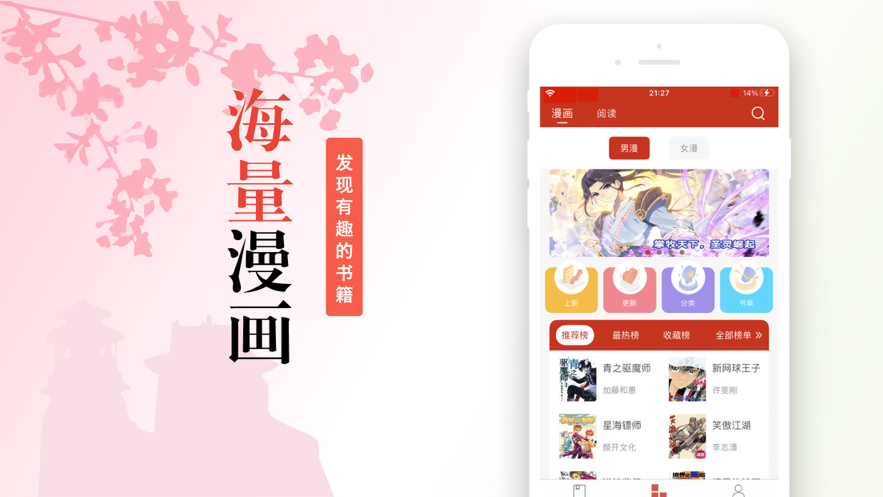 36漫畫蘋果ios最新版下載安裝截圖4
