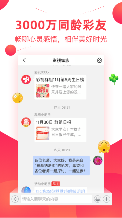 彩视短视频相册制作软件下载苹果版截图3: