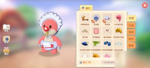 摩爾莊園手游動作在哪？哭動作完成攻略