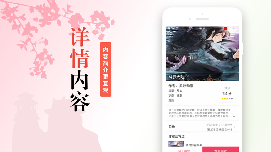 36漫畫蘋果ios最新版下載安裝截圖1
