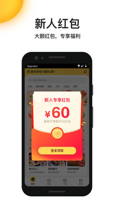 美團(tuán)外賣商家版分身app下載安裝ios版截圖2